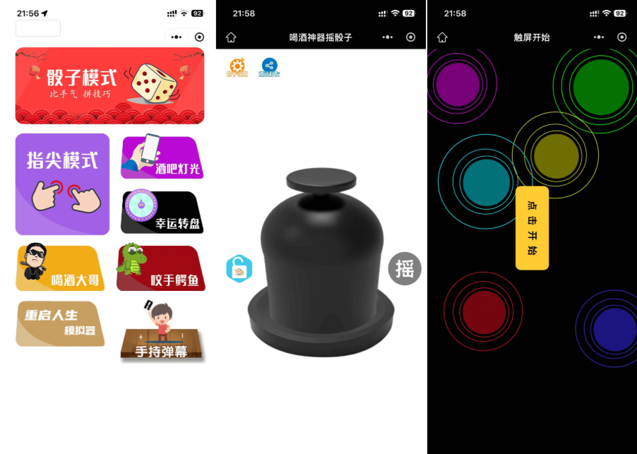 图片[1]|最新修复版 娱乐喝酒小程序源码|不死鸟资源网