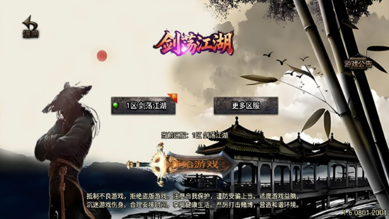 1.80 龙门客栈之剑荡江湖单职业 战神引擎传奇手游服务端 白猪 3.1 + 龙门驿站 + 海底世界 + 雷炎穴地|不死鸟资源网