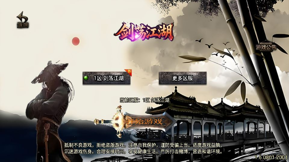 图片[1]|1.80 龙门客栈之剑荡江湖单职业 战神引擎传奇手游服务端 白猪 3.1 + 龙门驿站 + 海底世界 + 雷炎穴地|不死鸟资源网