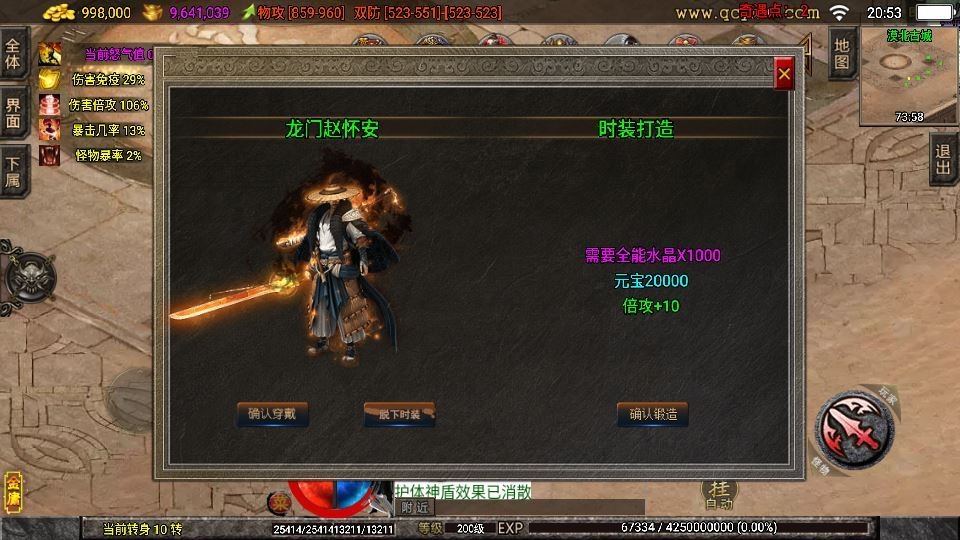 图片[3]|1.80 龙门客栈之剑荡江湖单职业 战神引擎传奇手游服务端 白猪 3.1 + 龙门驿站 + 海底世界 + 雷炎穴地|不死鸟资源网