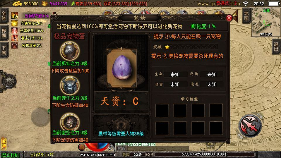 图片[4]|1.80 龙门客栈之剑荡江湖单职业 战神引擎传奇手游服务端 白猪 3.1 + 龙门驿站 + 海底世界 + 雷炎穴地|不死鸟资源网