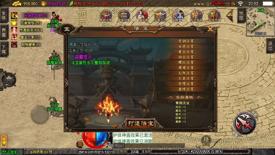 图片[5]|1.80 龙门客栈之剑荡江湖单职业 战神引擎传奇手游服务端 白猪 3.1 + 龙门驿站 + 海底世界 + 雷炎穴地|不死鸟资源网