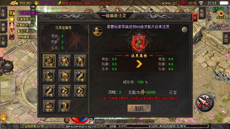 图片[6]|1.80 龙门客栈之剑荡江湖单职业 战神引擎传奇手游服务端 白猪 3.1 + 龙门驿站 + 海底世界 + 雷炎穴地|不死鸟资源网