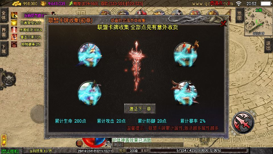 图片[8]|1.80 龙门客栈之剑荡江湖单职业 战神引擎传奇手游服务端 白猪 3.1 + 龙门驿站 + 海底世界 + 雷炎穴地|不死鸟资源网