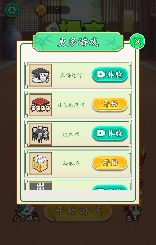 我智商爆表 H5 益智游戏 WIN+Linux 服务端 源码 + 教程 站长亲测|不死鸟资源网