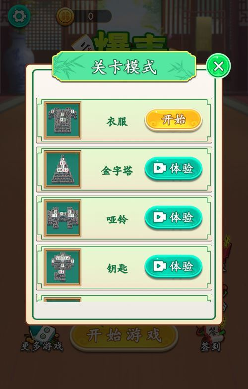 图片[3]|我智商爆表 H5 益智游戏 WIN+Linux 服务端 源码 + 教程 站长亲测|不死鸟资源网