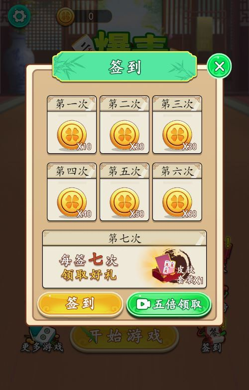 图片[4]|我智商爆表 H5 益智游戏 WIN+Linux 服务端 源码 + 教程 站长亲测|不死鸟资源网