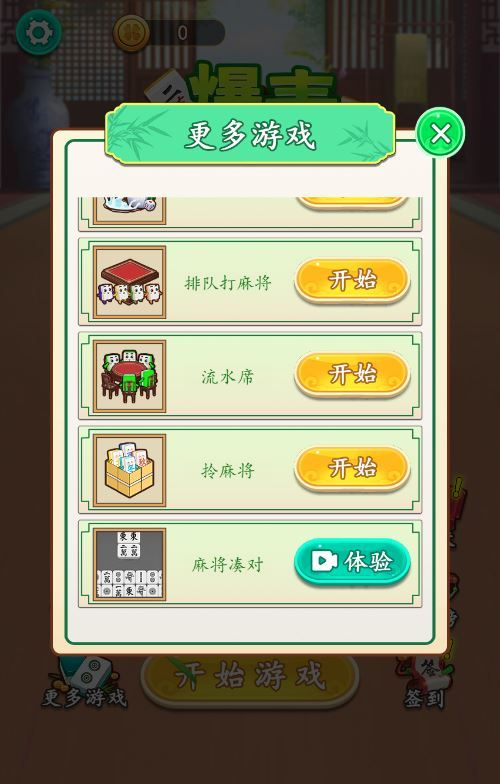 图片[5]|我智商爆表 H5 益智游戏 WIN+Linux 服务端 源码 + 教程 站长亲测|不死鸟资源网