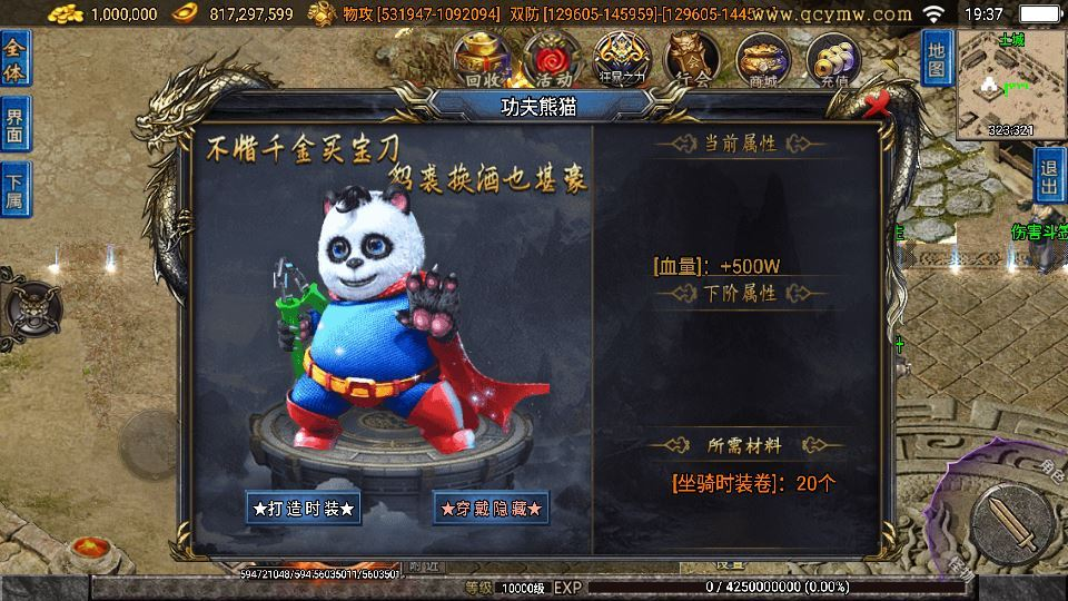 图片[1]|战神引擎 1.80 无双之刃单职业服务端 40 大陆白猪 3.1 站长亲测|不死鸟资源网