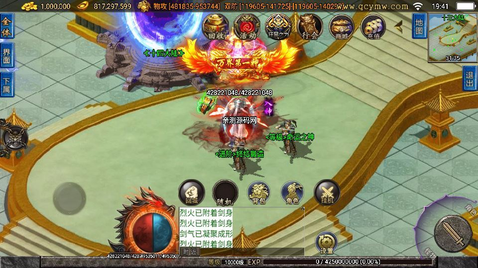 图片[3]|战神引擎 1.80 无双之刃单职业服务端 40 大陆白猪 3.1 站长亲测|不死鸟资源网