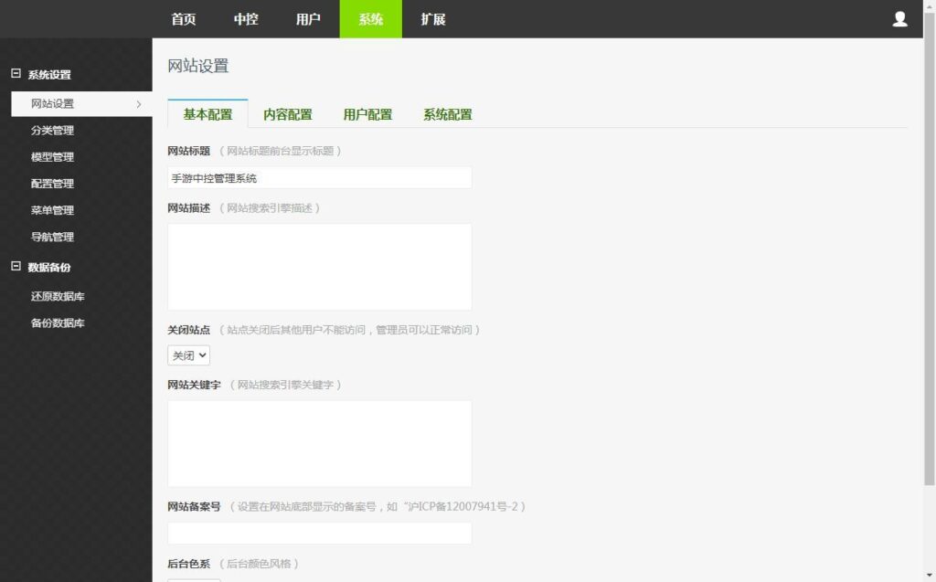 图片[2]|白日门传奇大刀 50 米多区跨服完整版 Win 服务端 + 管理 + GM 后台 站长亲测|不死鸟资源网
