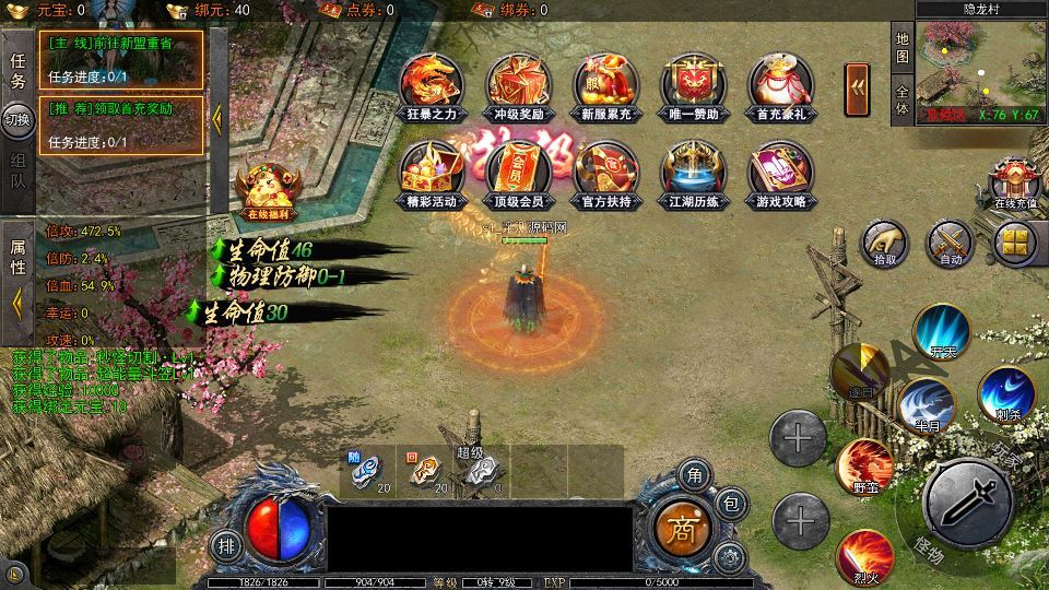 图片[6]|白日门传奇大刀 50 米多区跨服完整版 Win 服务端 + 管理 + GM 后台 站长亲测|不死鸟资源网