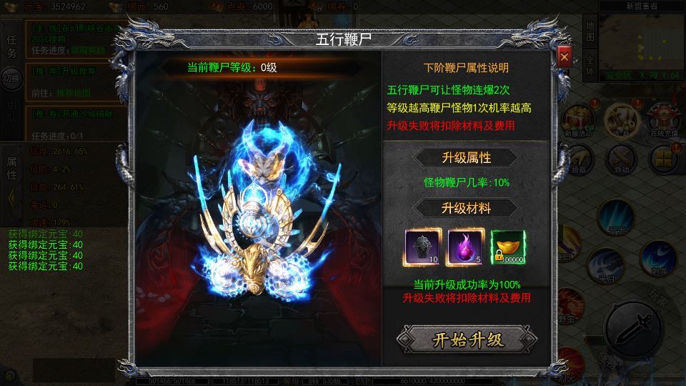 图片[9]|白日门传奇大刀 50 米多区跨服完整版 Win 服务端 + 管理 + GM 后台 站长亲测|不死鸟资源网