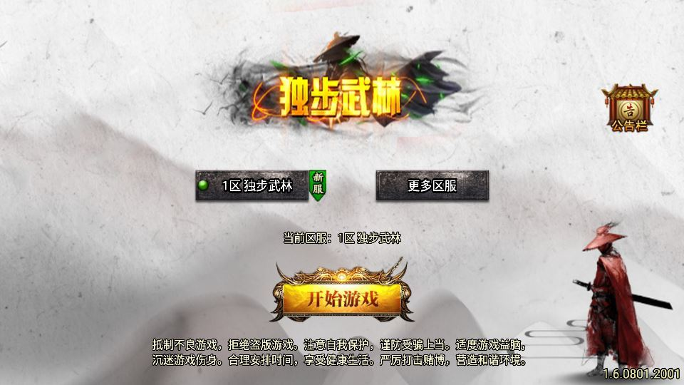 图片[1]|战神引擎传奇手游 1.80 独步武林第二季 15 大陆 [白猪 3.1] 服务端 11 大陆 + 通幽冥界 + 千层塔|不死鸟资源网