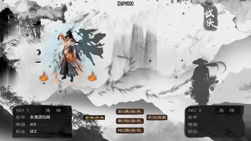 图片[2]|战神引擎传奇手游 1.80 独步武林第二季 15 大陆 [白猪 3.1] 服务端 11 大陆 + 通幽冥界 + 千层塔|不死鸟资源网