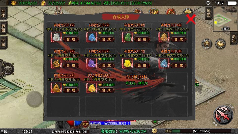 图片[3]|战神引擎传奇手游 1.80 独步武林第二季 15 大陆 [白猪 3.1] 服务端 11 大陆 + 通幽冥界 + 千层塔|不死鸟资源网