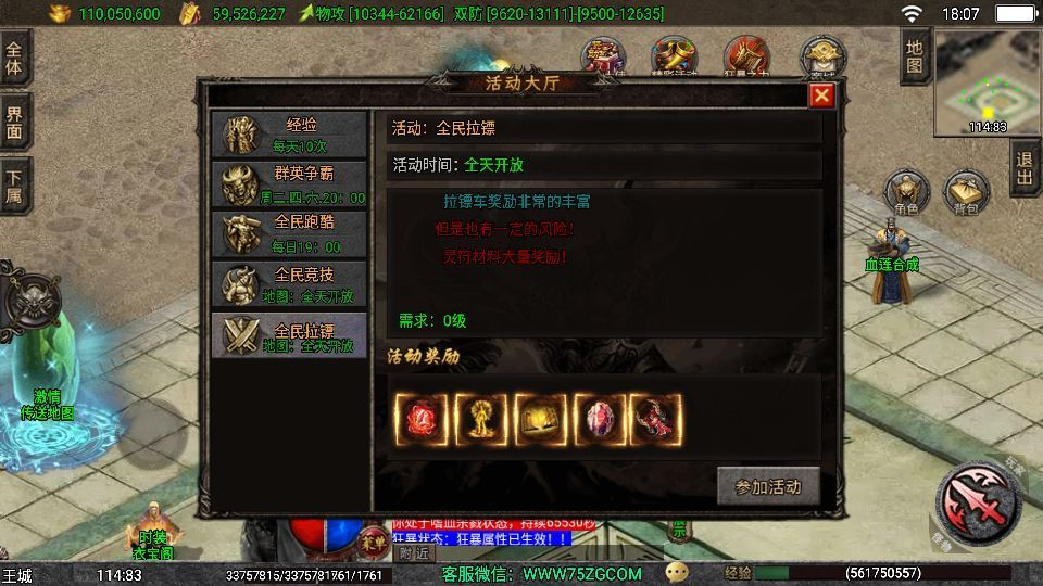 图片[4]|战神引擎传奇手游 1.80 独步武林第二季 15 大陆 [白猪 3.1] 服务端 11 大陆 + 通幽冥界 + 千层塔|不死鸟资源网