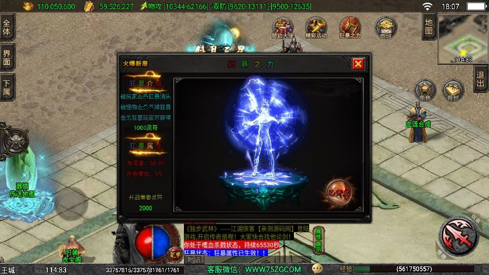 图片[6]|战神引擎传奇手游 1.80 独步武林第二季 15 大陆 [白猪 3.1] 服务端 11 大陆 + 通幽冥界 + 千层塔|不死鸟资源网