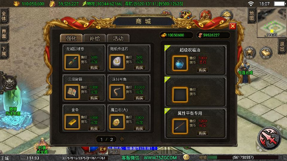 图片[7]|战神引擎传奇手游 1.80 独步武林第二季 15 大陆 [白猪 3.1] 服务端 11 大陆 + 通幽冥界 + 千层塔|不死鸟资源网