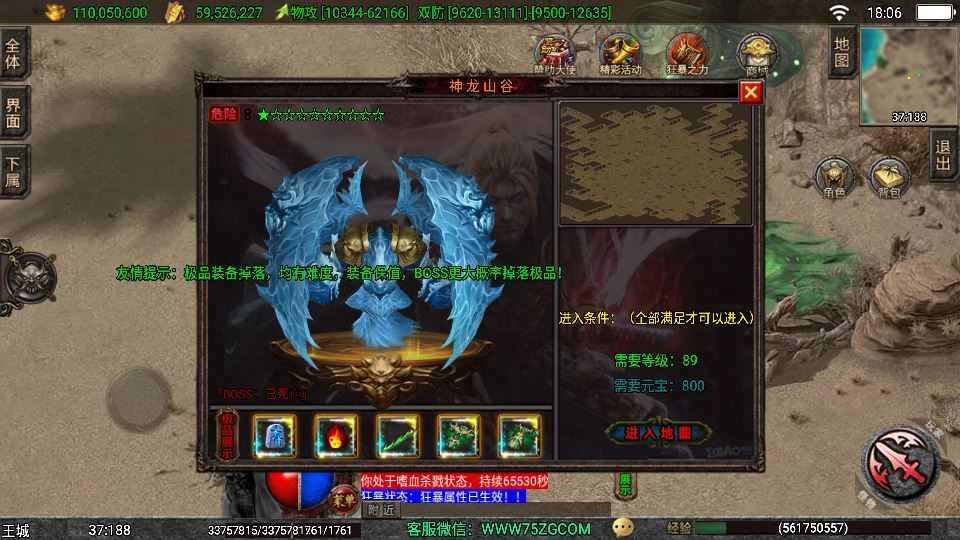 图片[8]|战神引擎传奇手游 1.80 独步武林第二季 15 大陆 [白猪 3.1] 服务端 11 大陆 + 通幽冥界 + 千层塔|不死鸟资源网