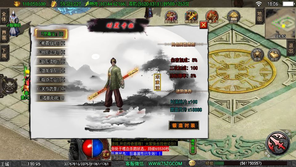 图片[9]|战神引擎传奇手游 1.80 独步武林第二季 15 大陆 [白猪 3.1] 服务端 11 大陆 + 通幽冥界 + 千层塔|不死鸟资源网