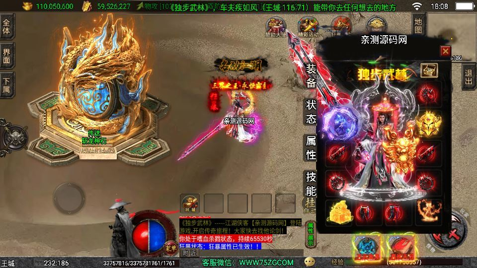 图片[10]|战神引擎传奇手游 1.80 独步武林第二季 15 大陆 [白猪 3.1] 服务端 11 大陆 + 通幽冥界 + 千层塔|不死鸟资源网