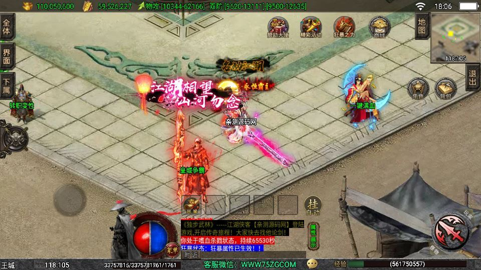 图片[11]|战神引擎传奇手游 1.80 独步武林第二季 15 大陆 [白猪 3.1] 服务端 11 大陆 + 通幽冥界 + 千层塔|不死鸟资源网