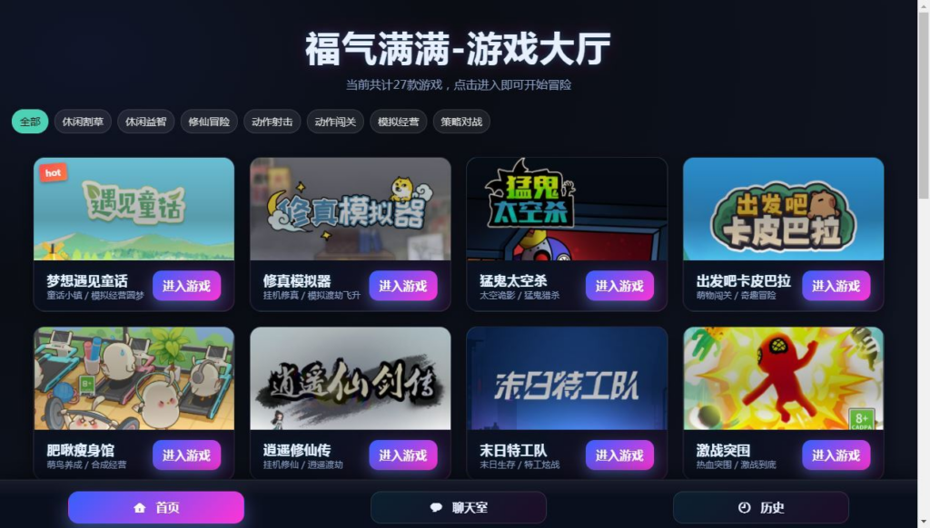 图片[1]|福气满满在线H5小游戏大厅|不死鸟资源网