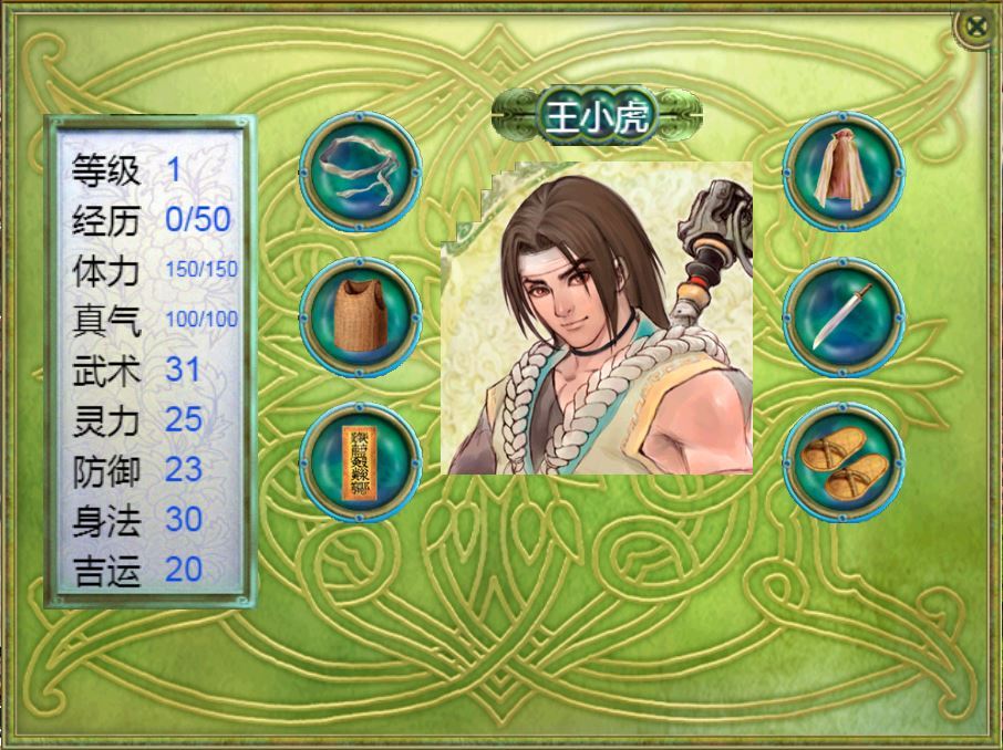 图片[2]|最新仙剑奇侠传 H5 服务端 | 三网互通 WIN+Linux 手工端 | 站长亲测 + 搭建教程|不死鸟资源网