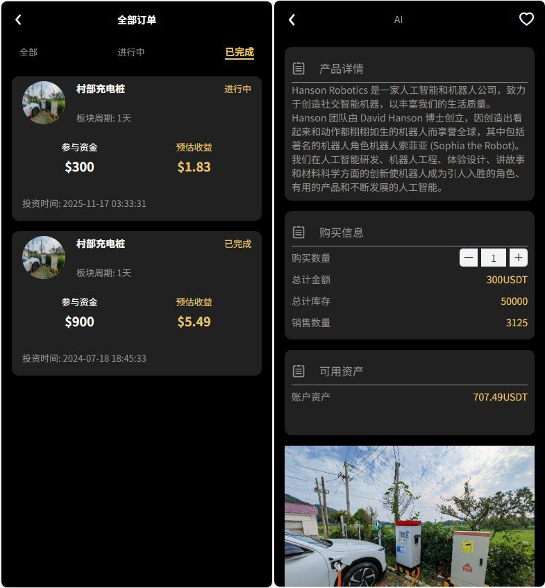 图片[3]|充电桩投资理财系统源码-前端uniapp纯源码+后端PHP|不死鸟资源网