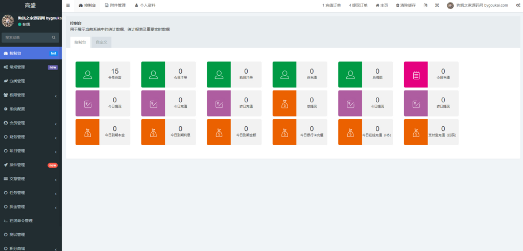 图片[7]|充电桩投资理财系统源码-前端uniapp纯源码+后端PHP|不死鸟资源网