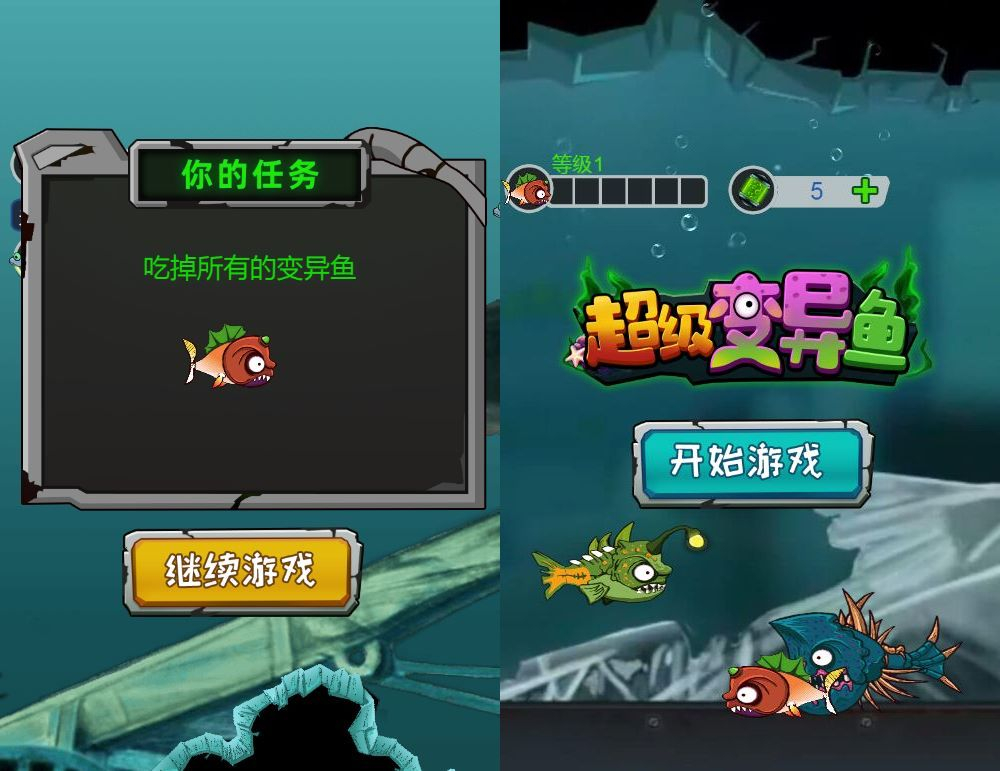 图片[1]|超级变异鱼 H5 三网休闲游戏源码 WIN+Linux 服务端 站长亲测带教程|不死鸟资源网