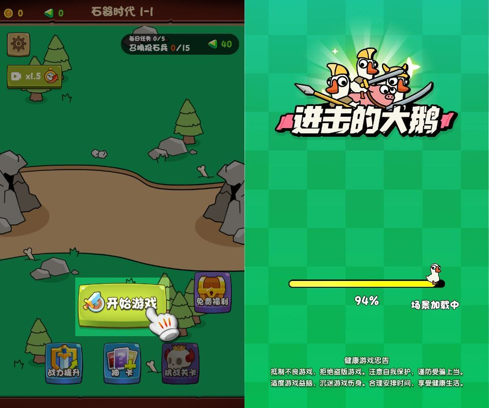 图片[1]|进击的大鹅 H5 三网闯关游戏 WIN+Linux 服务端 源码 + 教程 站长亲测|不死鸟资源网