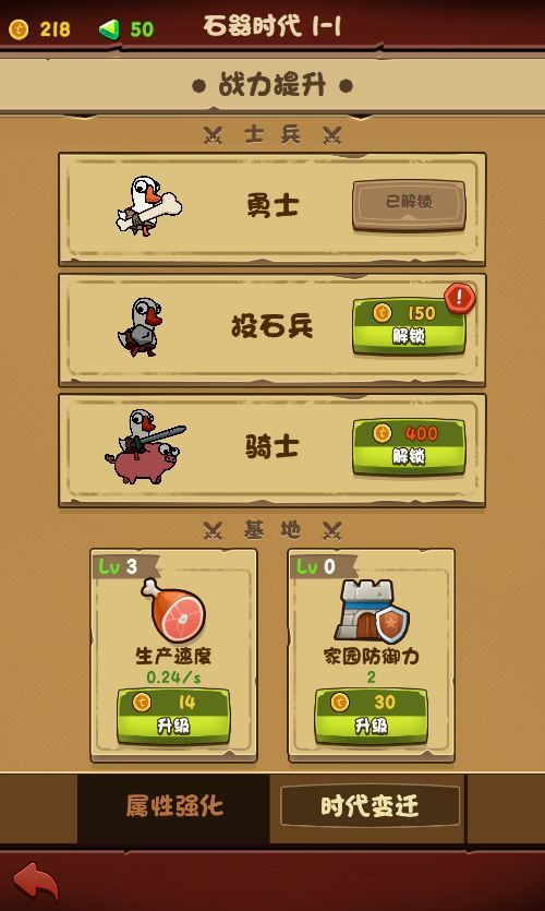 图片[2]|进击的大鹅 H5 三网闯关游戏 WIN+Linux 服务端 源码 + 教程 站长亲测|不死鸟资源网