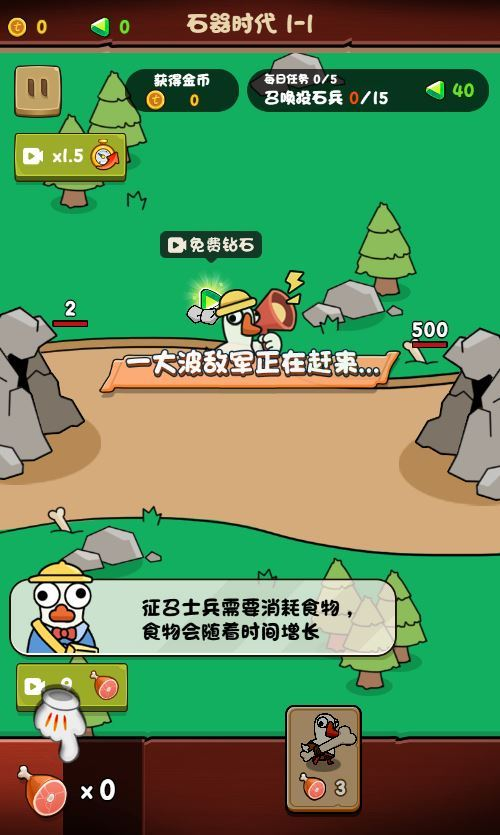 图片[4]|进击的大鹅 H5 三网闯关游戏 WIN+Linux 服务端 源码 + 教程 站长亲测|不死鸟资源网