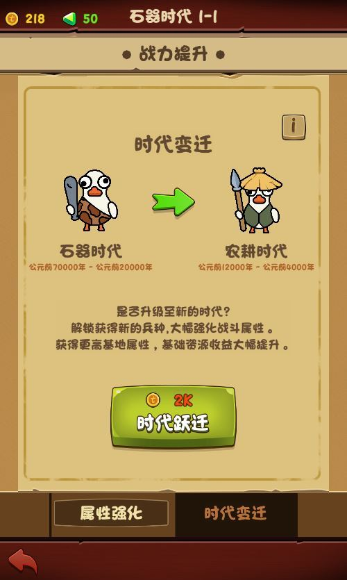 图片[6]|进击的大鹅 H5 三网闯关游戏 WIN+Linux 服务端 源码 + 教程 站长亲测|不死鸟资源网