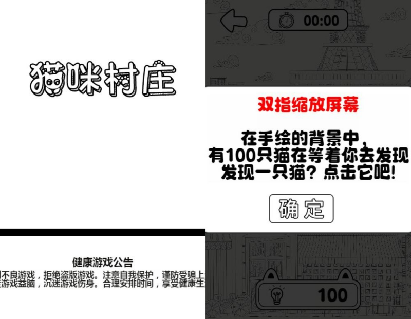 猫咪村庄 H5 三网益智游戏 WIN+Linux 服务端 源码 + 教程 站长亲测|不死鸟资源网