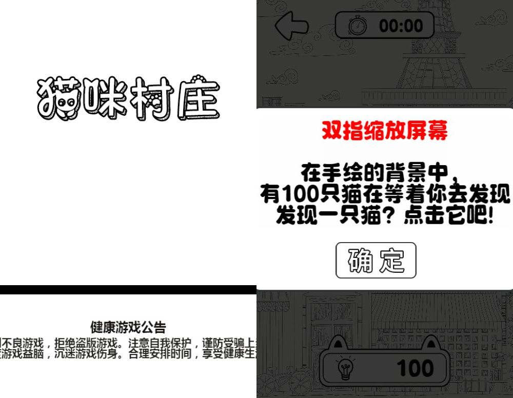 图片[1]|猫咪村庄 H5 三网益智游戏 WIN+Linux 服务端 源码 + 教程 站长亲测|不死鸟资源网