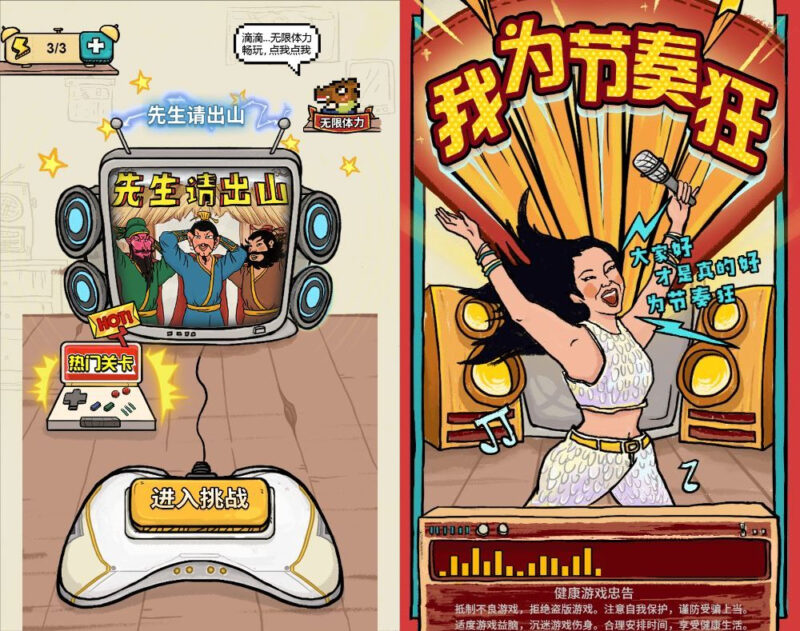 我为节奏狂 H5 三网音乐益智游戏 WIN+Linux 服务端 源码 + 教程 站长亲测|不死鸟资源网