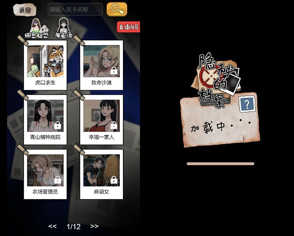 图片[1]|隐秘的档案 H5 三网悬疑解谜游戏 WIN+Linux 服务端 源码 + 教程|不死鸟资源网