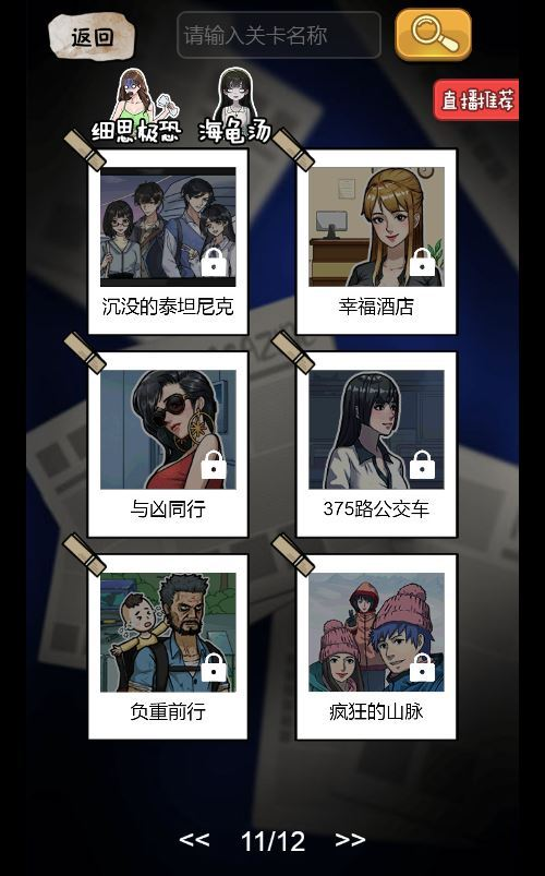 图片[5]|隐秘的档案 H5 三网悬疑解谜游戏 WIN+Linux 服务端 源码 + 教程|不死鸟资源网