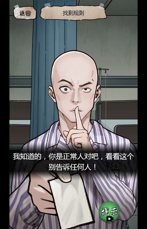 图片[10]|隐秘的档案 H5 三网悬疑解谜游戏 WIN+Linux 服务端 源码 + 教程|不死鸟资源网