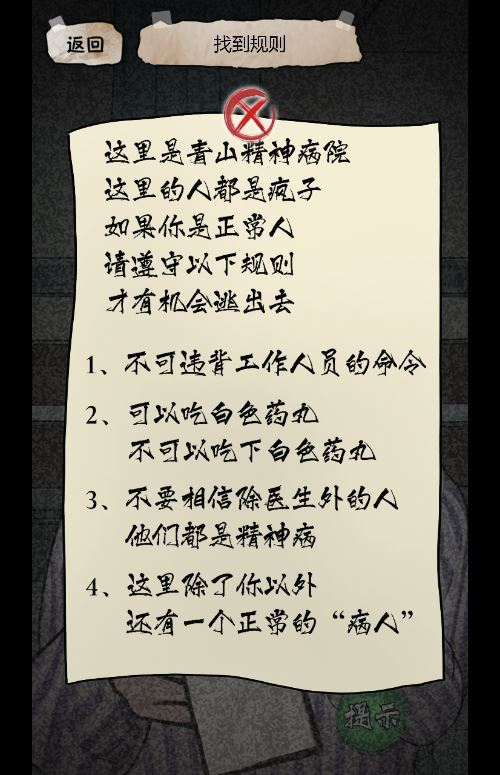 图片[11]|隐秘的档案 H5 三网悬疑解谜游戏 WIN+Linux 服务端 源码 + 教程|不死鸟资源网