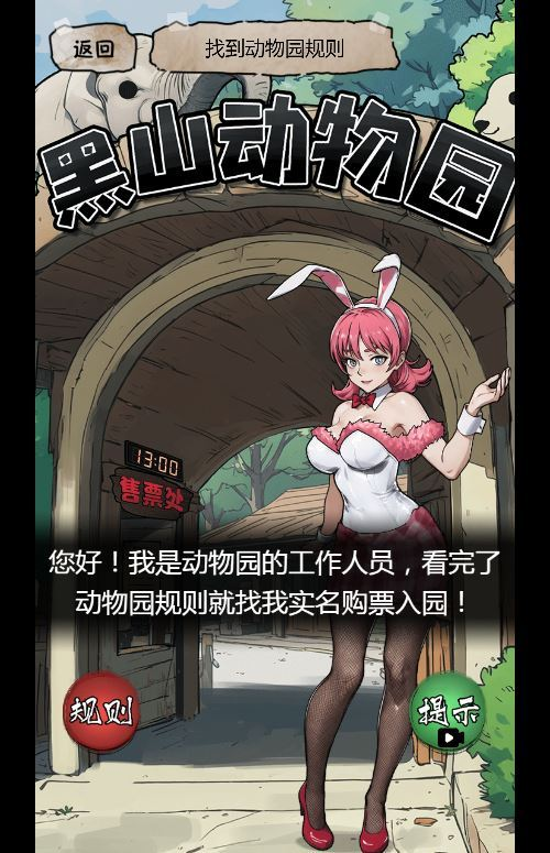 图片[15]|隐秘的档案 H5 三网悬疑解谜游戏 WIN+Linux 服务端 源码 + 教程|不死鸟资源网