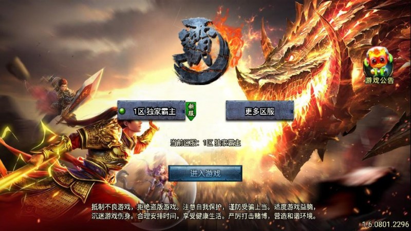 战神引擎独家霸主单职业传奇 白猪3.1 40大陆服务端 站长亲测|不死鸟资源网