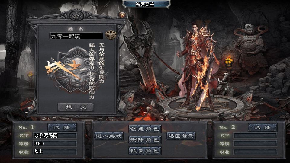 图片[2]|战神引擎独家霸主单职业传奇 白猪3.1 40大陆服务端 站长亲测|不死鸟资源网