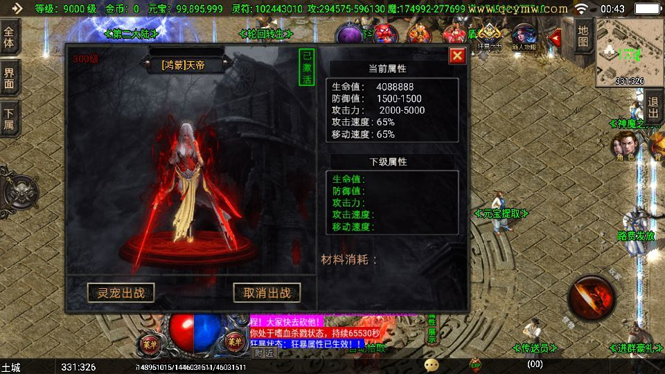 图片[3]|战神引擎独家霸主单职业传奇 白猪3.1 40大陆服务端 站长亲测|不死鸟资源网