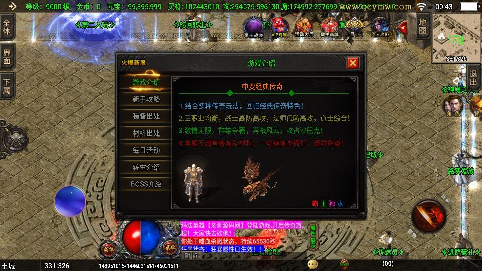 图片[4]|战神引擎独家霸主单职业传奇 白猪3.1 40大陆服务端 站长亲测|不死鸟资源网