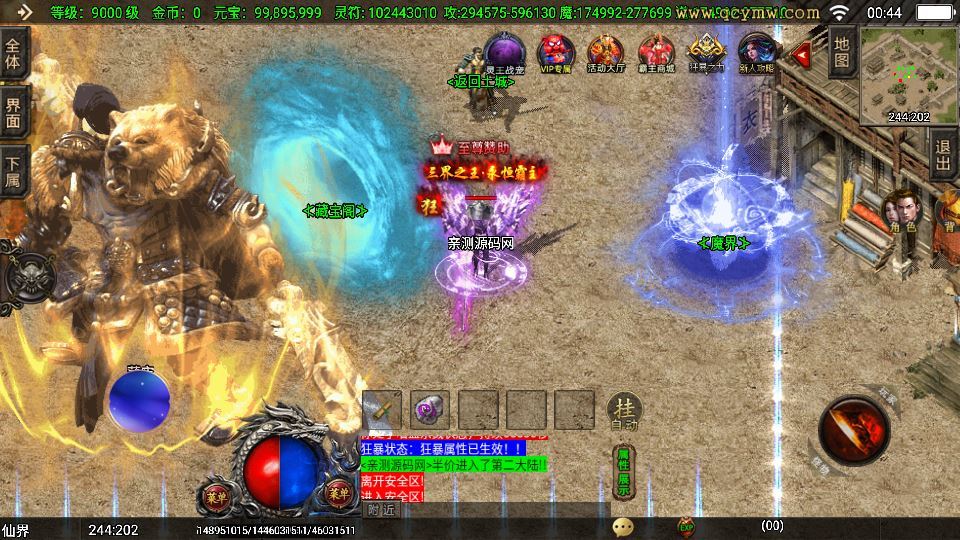 图片[5]|战神引擎独家霸主单职业传奇 白猪3.1 40大陆服务端 站长亲测|不死鸟资源网