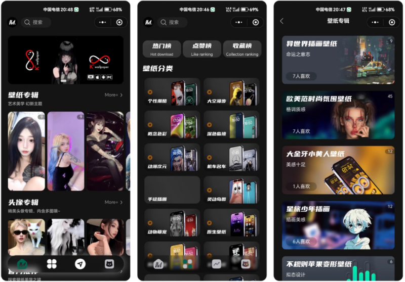 热门流量主壁纸头像小程序源码 最火小程序源码副业小程序|不死鸟资源网